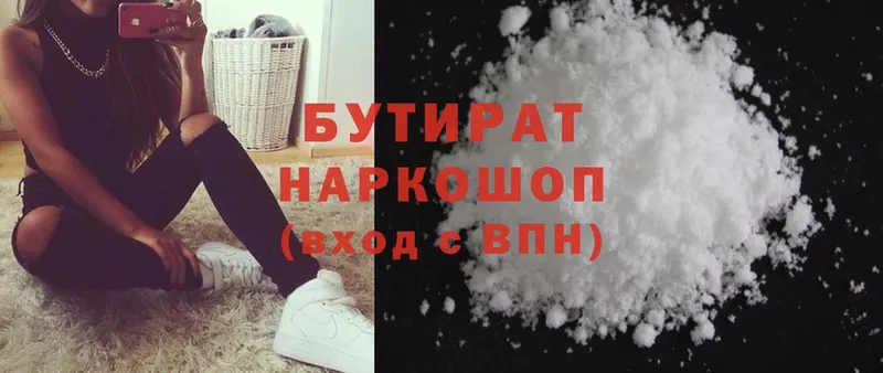 купить наркотики сайты  Муром  БУТИРАТ бутандиол 