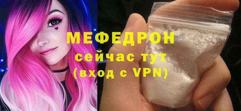 где купить наркотик  Муром  Мефедрон 4 MMC 